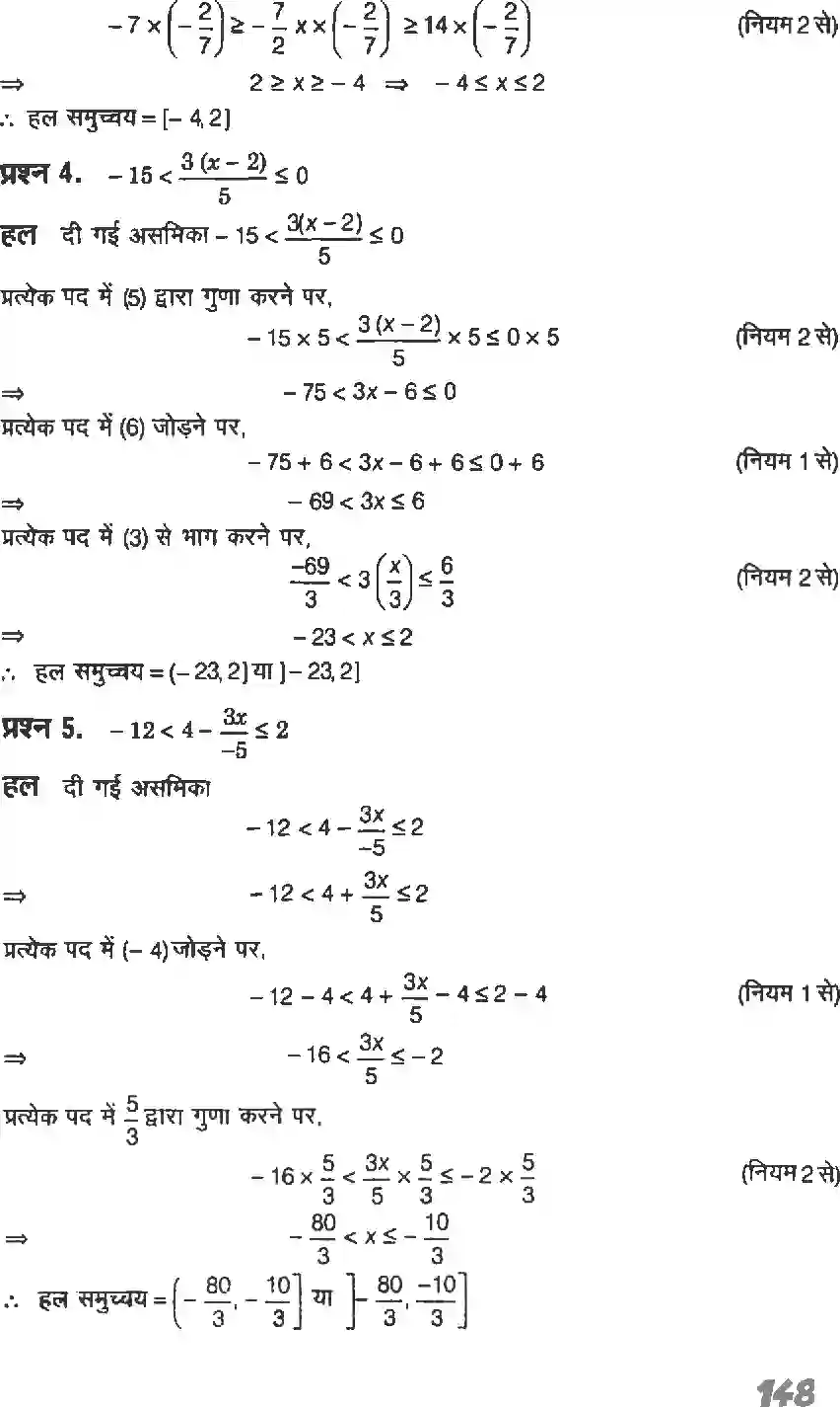 NCERT-Solution-Class-11-गणितI-रैखिक-असमिकाएँ-4637-page-36