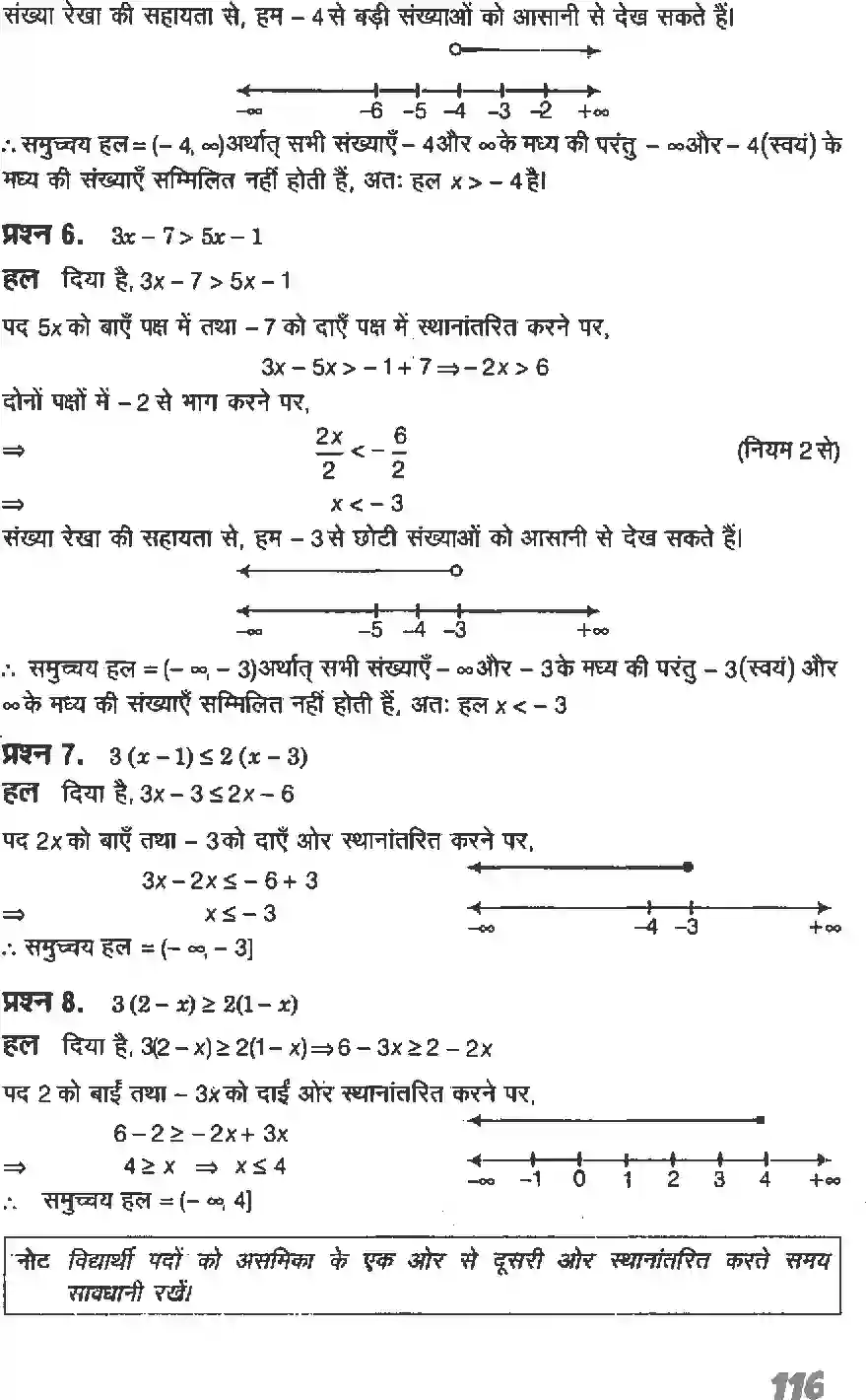 NCERT-Solution-Class-11-गणितI-रैखिक-असमिकाएँ-4637-page-4