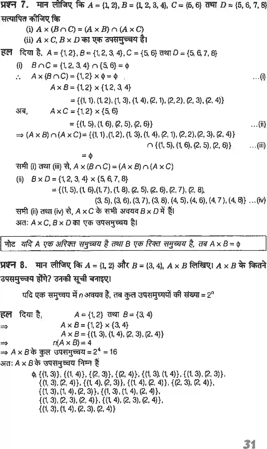 NCERT-Solution-Class-11-गणितI-संबंध-एवं-फलन-4633-page-3