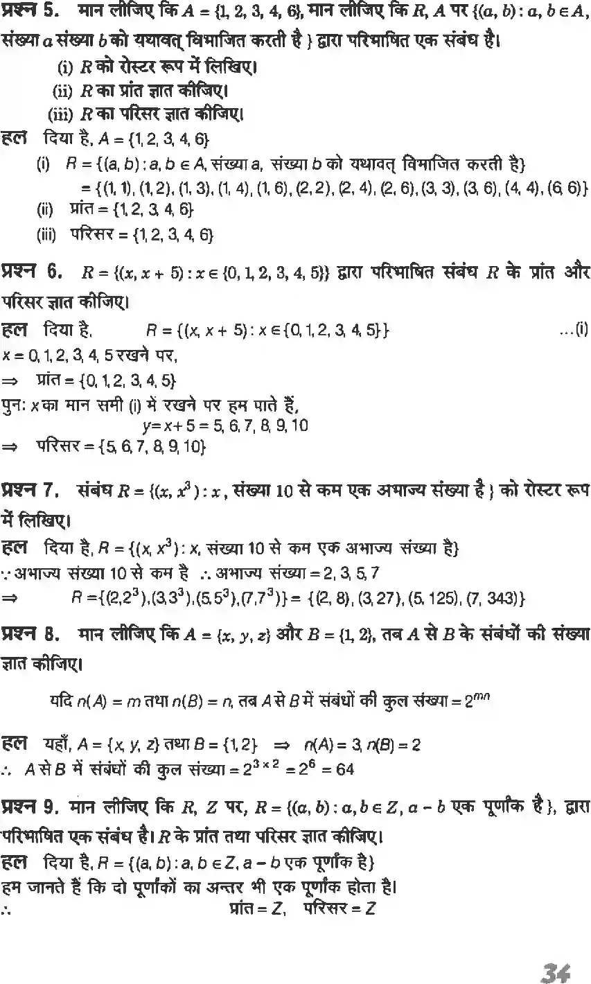 NCERT-Solution-Class-11-गणितI-संबंध-एवं-फलन-4633-page-6