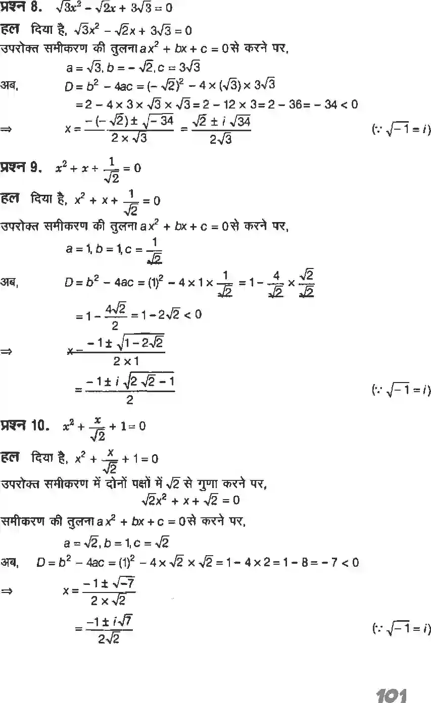 NCERT-Solution-Class-11-गणितI-सम्मिश्र-संख्याएँ-और-द्विघातीय-समीकरण-4636-page-12