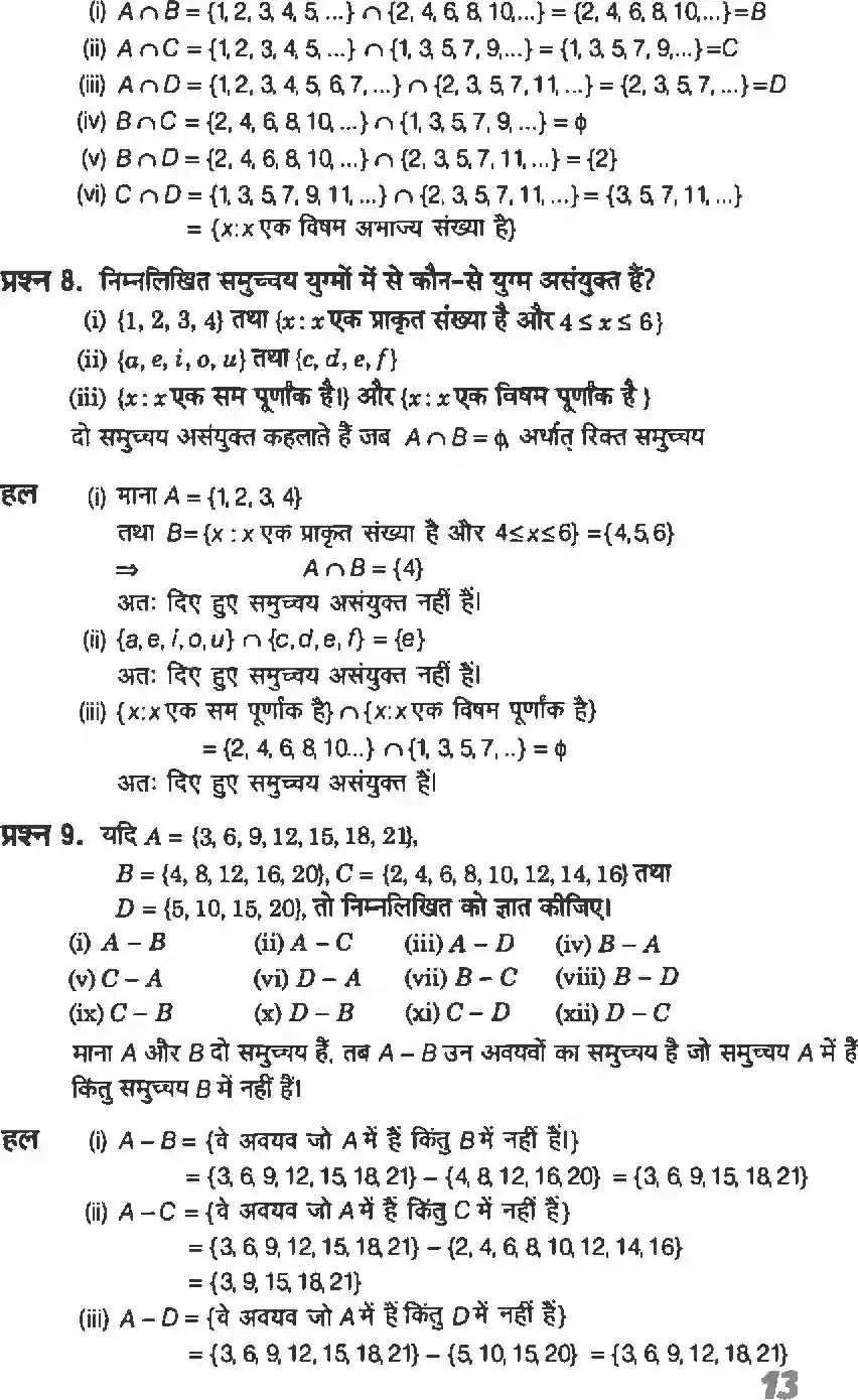NCERT-Solution-Class-11-गणितI-सम्मुच्य-4632-page-13
