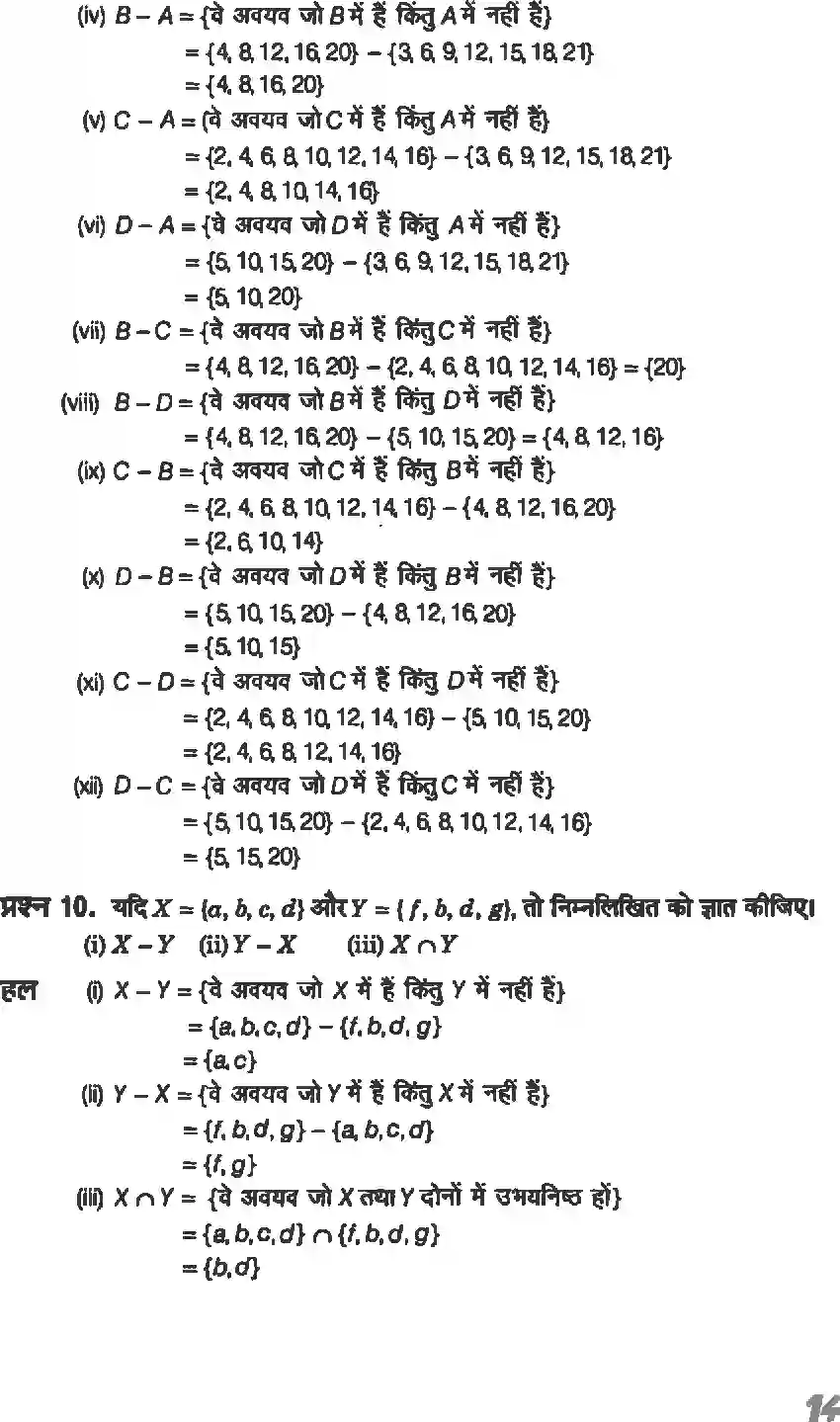 NCERT-Solution-Class-11-गणितI-सम्मुच्य-4632-page-14