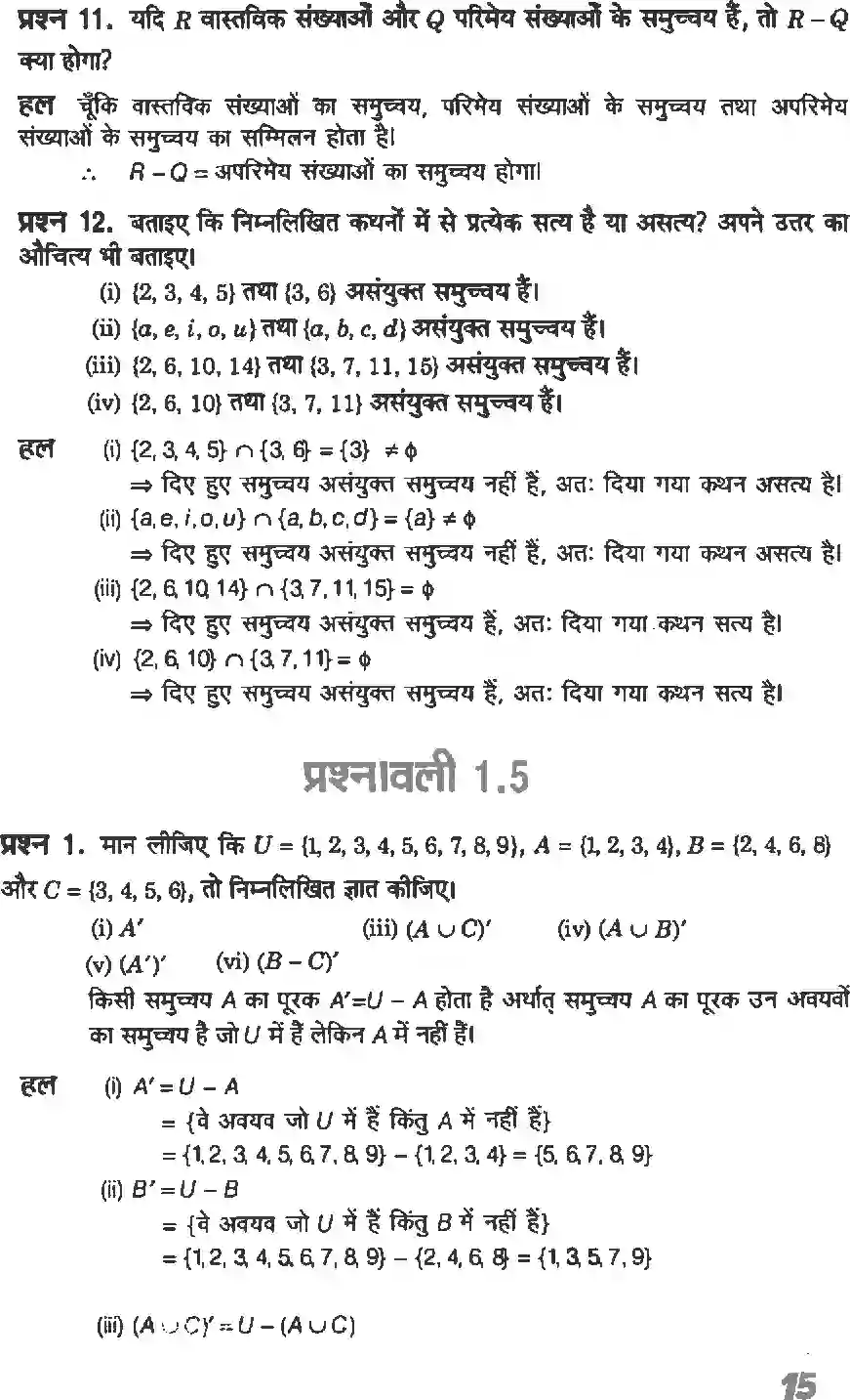NCERT-Solution-Class-11-गणितI-सम्मुच्य-4632-page-15