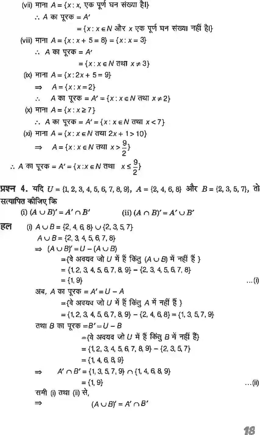 NCERT-Solution-Class-11-गणितI-सम्मुच्य-4632-page-18