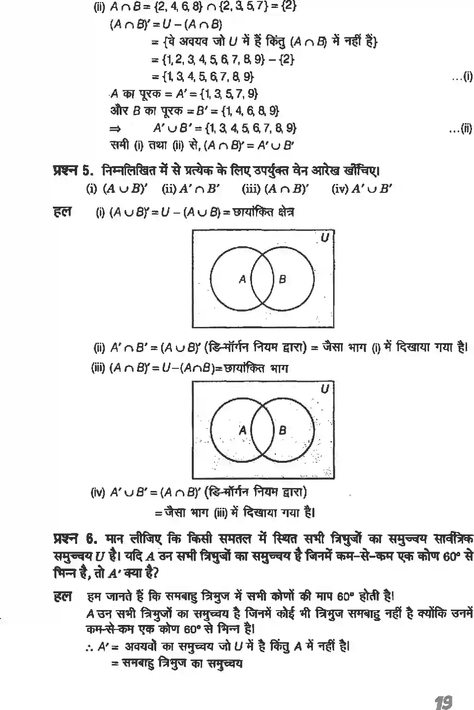 NCERT-Solution-Class-11-गणितI-सम्मुच्य-4632-page-19