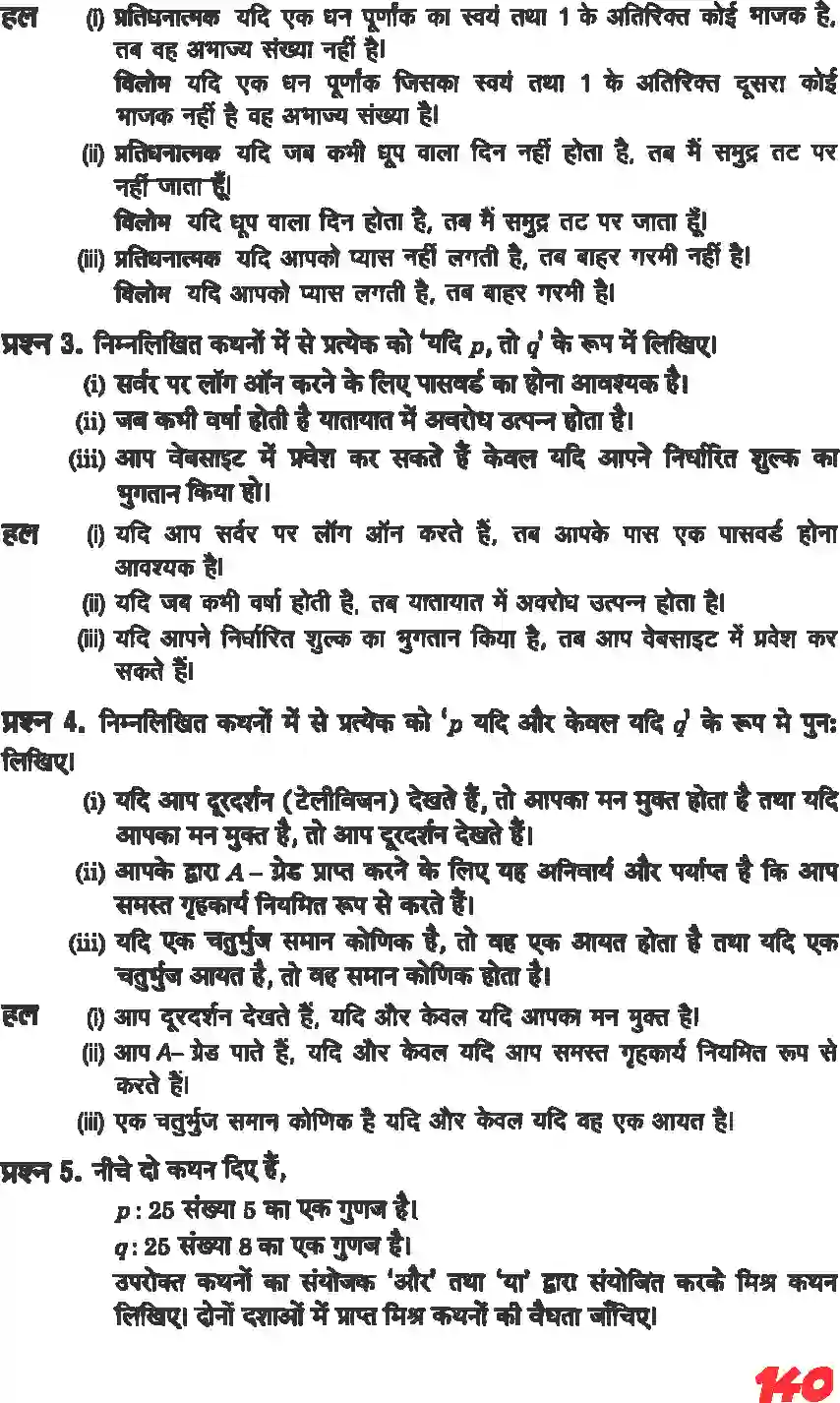 NCERT-Solution-Class-11-गणितII-गणितीय-विवेचन-4645-page-10