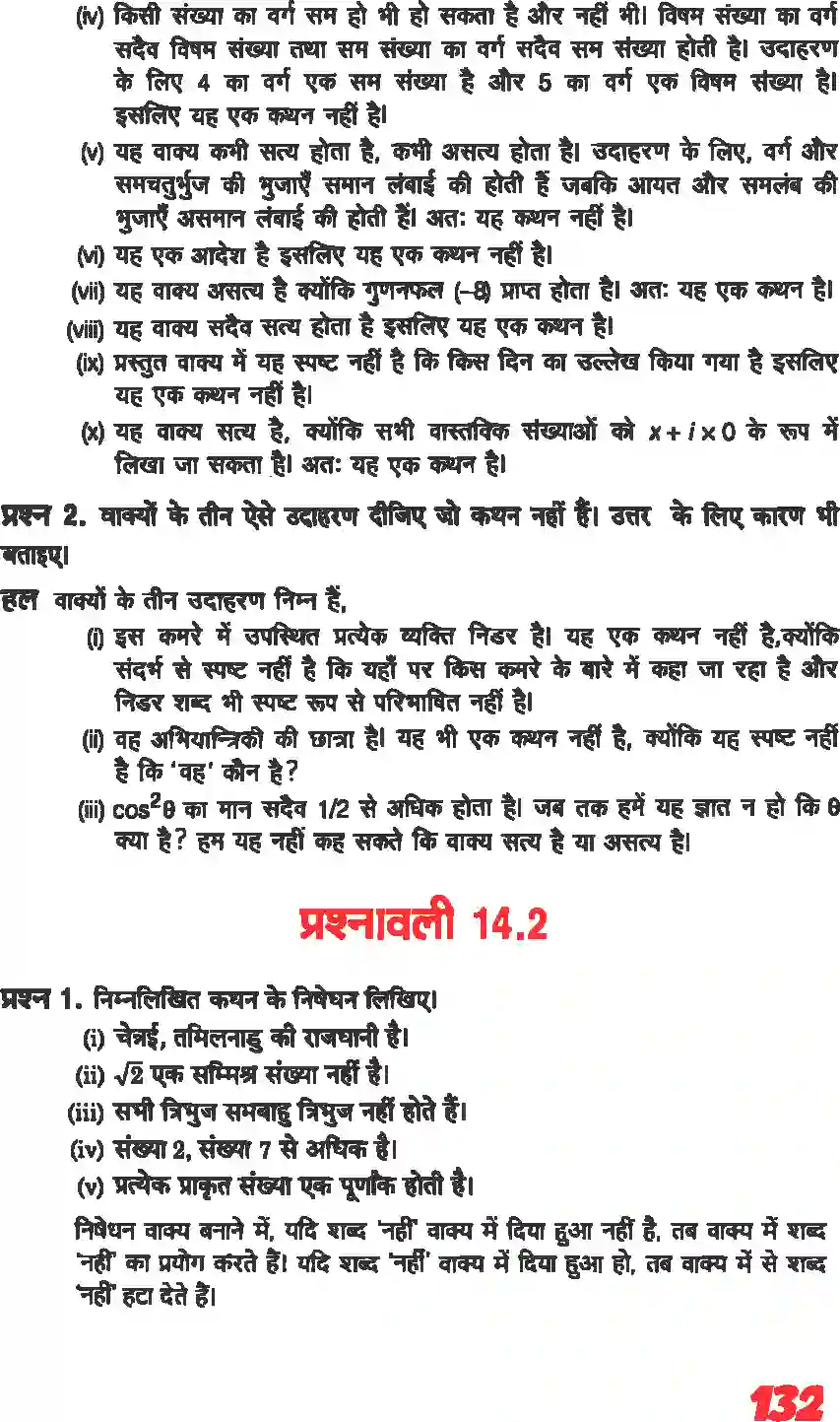 NCERT-Solution-Class-11-गणितII-गणितीय-विवेचन-4645-page-2