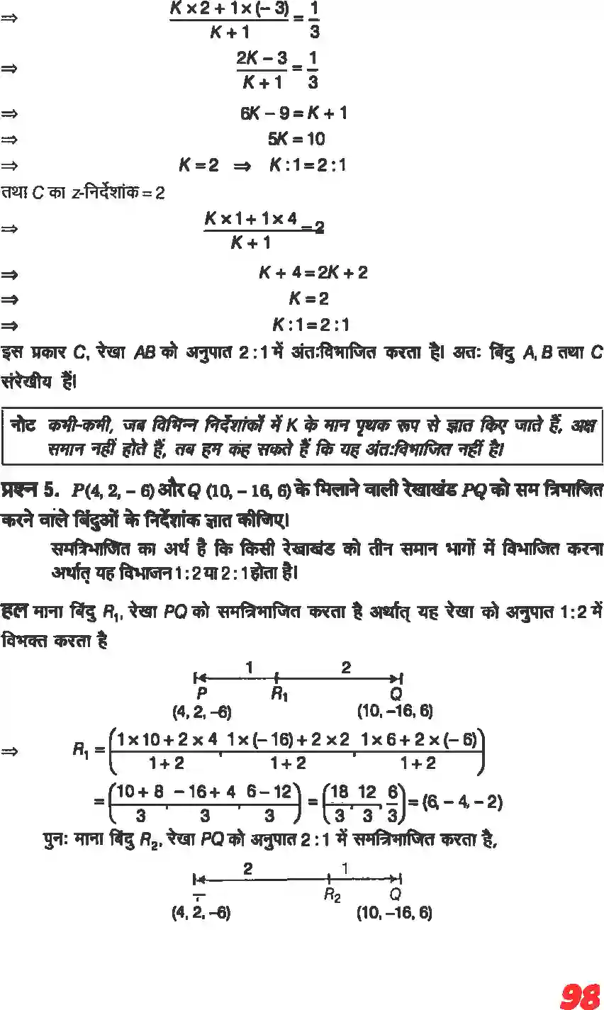 NCERT-Solution-Class-11-गणितII-त्रिविमीय-ज्यामिति-का-परिचय-4643-page-9
