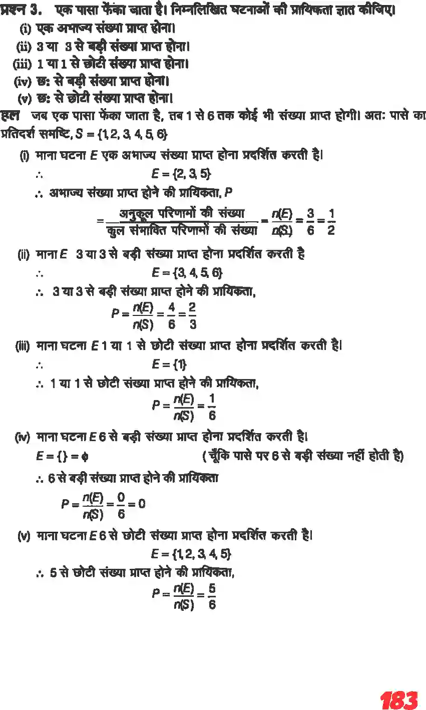 NCERT-Solution-Class-11-गणितII-प्रायिकता-4647-page-14