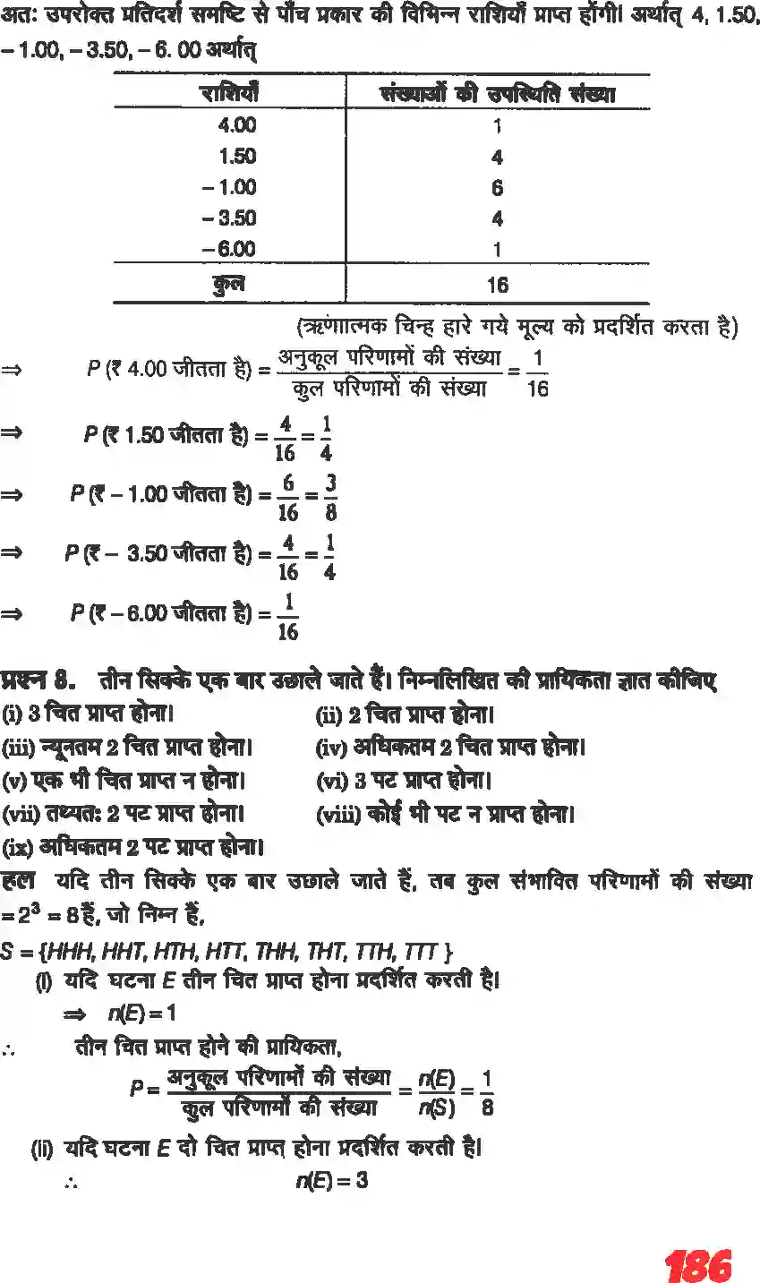 NCERT-Solution-Class-11-गणितII-प्रायिकता-4647-page-17