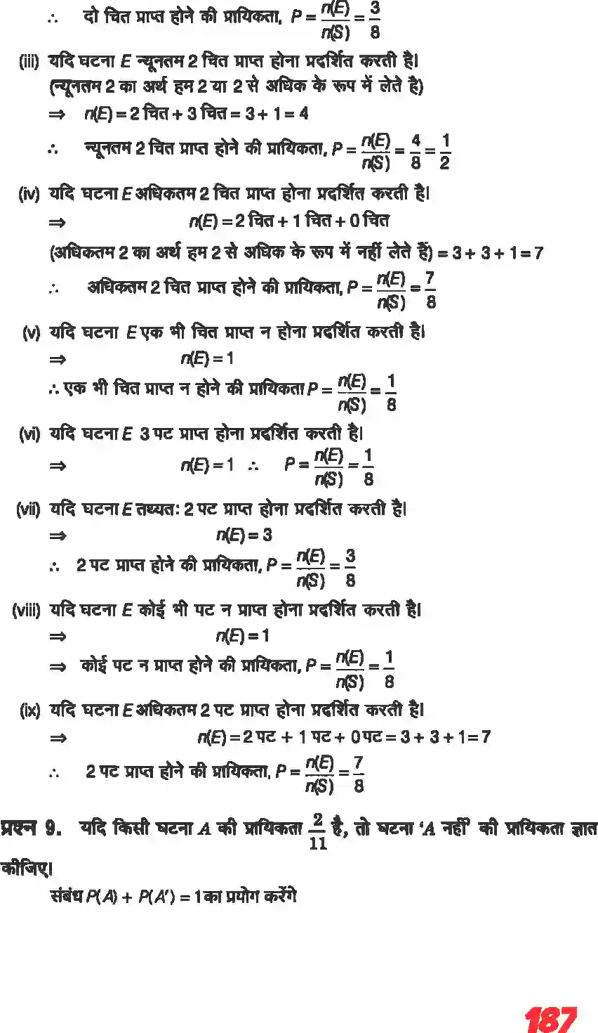 NCERT-Solution-Class-11-गणितII-प्रायिकता-4647-page-18