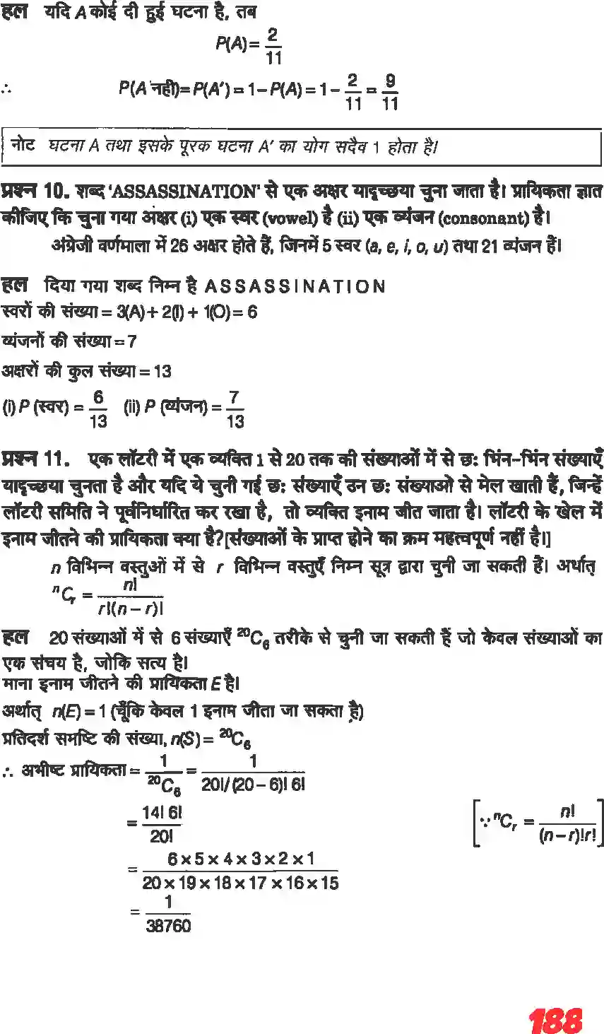 NCERT-Solution-Class-11-गणितII-प्रायिकता-4647-page-19