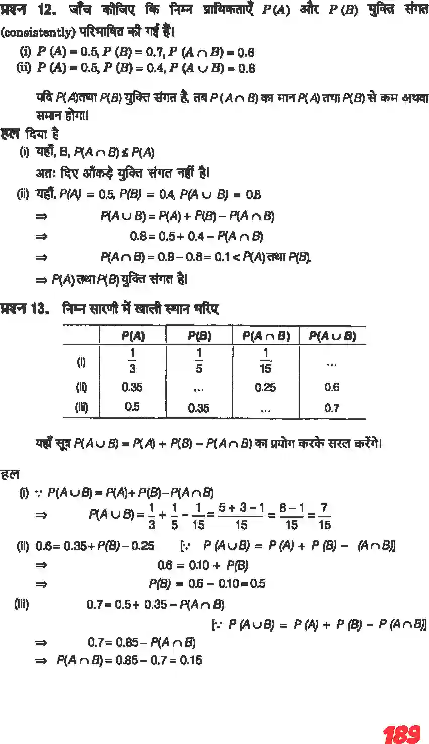 NCERT-Solution-Class-11-गणितII-प्रायिकता-4647-page-20
