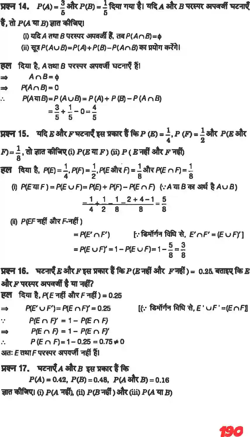 NCERT-Solution-Class-11-गणितII-प्रायिकता-4647-page-21