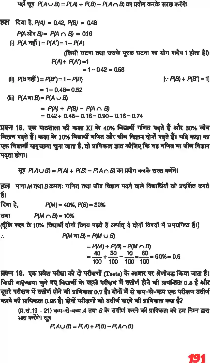 NCERT-Solution-Class-11-गणितII-प्रायिकता-4647-page-22