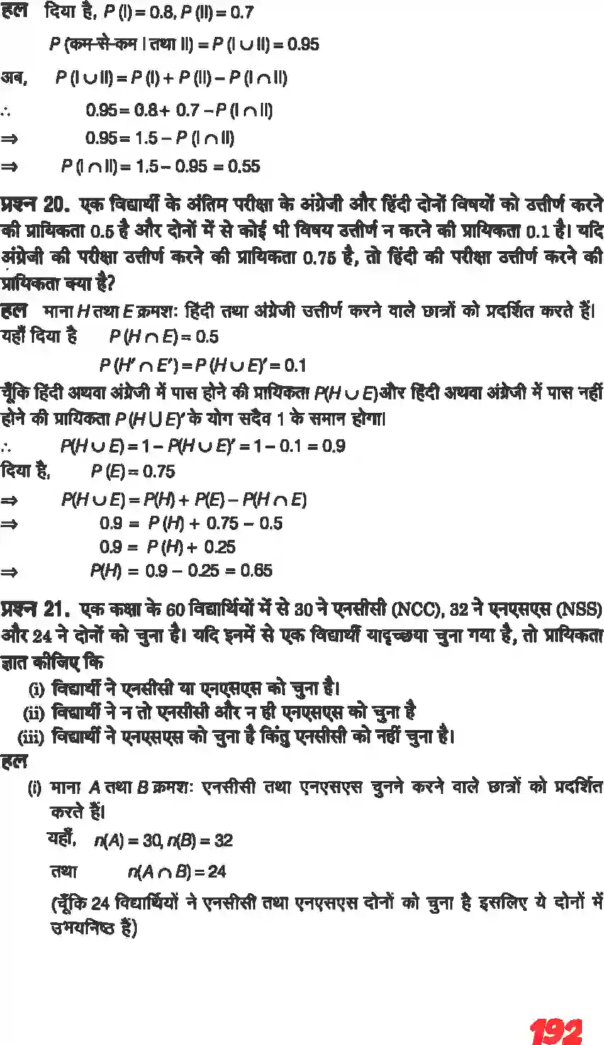 NCERT-Solution-Class-11-गणितII-प्रायिकता-4647-page-23