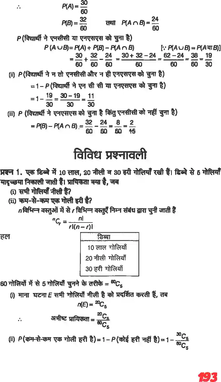 NCERT-Solution-Class-11-गणितII-प्रायिकता-4647-page-24