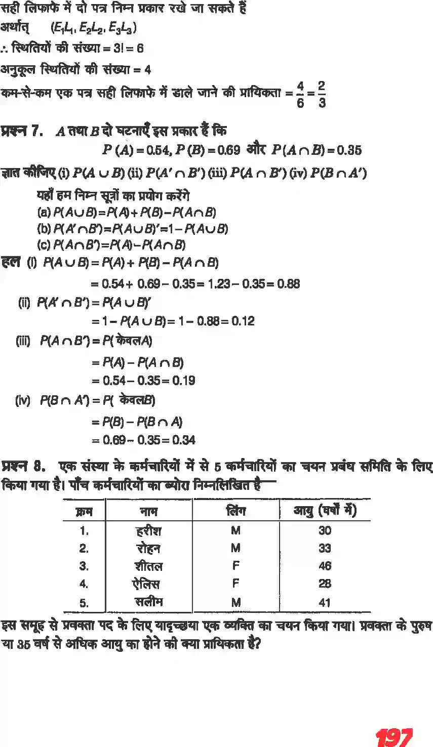 NCERT-Solution-Class-11-गणितII-प्रायिकता-4647-page-28