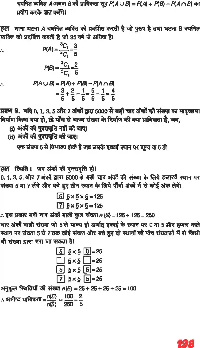 NCERT-Solution-Class-11-गणितII-प्रायिकता-4647-page-29