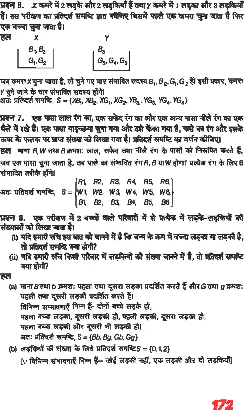 NCERT-Solution-Class-11-गणितII-प्रायिकता-4647-page-3