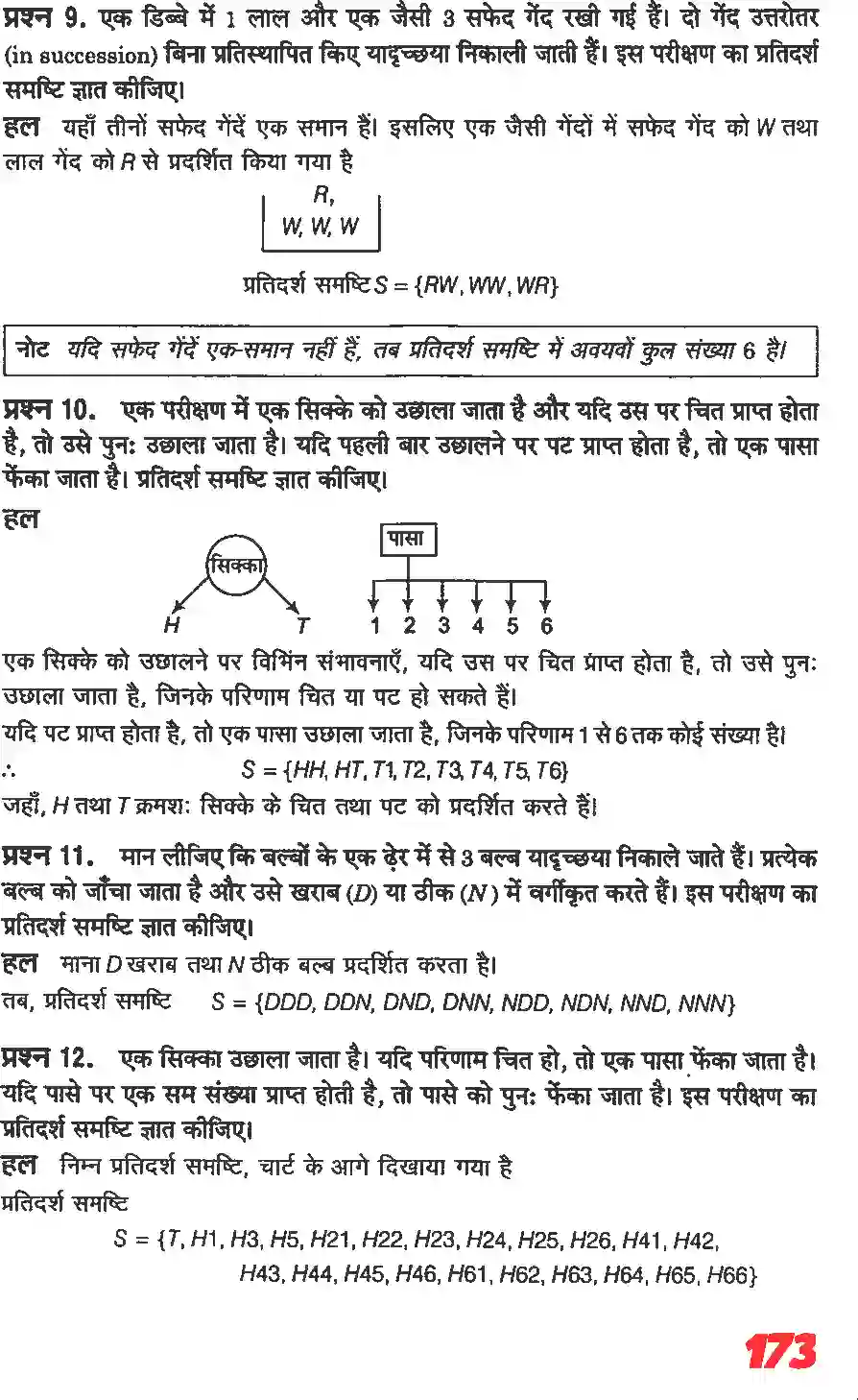 NCERT-Solution-Class-11-गणितII-प्रायिकता-4647-page-4