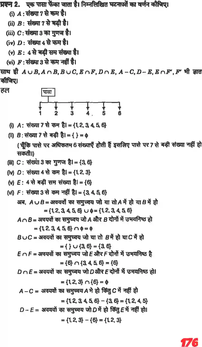 NCERT-Solution-Class-11-गणितII-प्रायिकता-4647-page-7