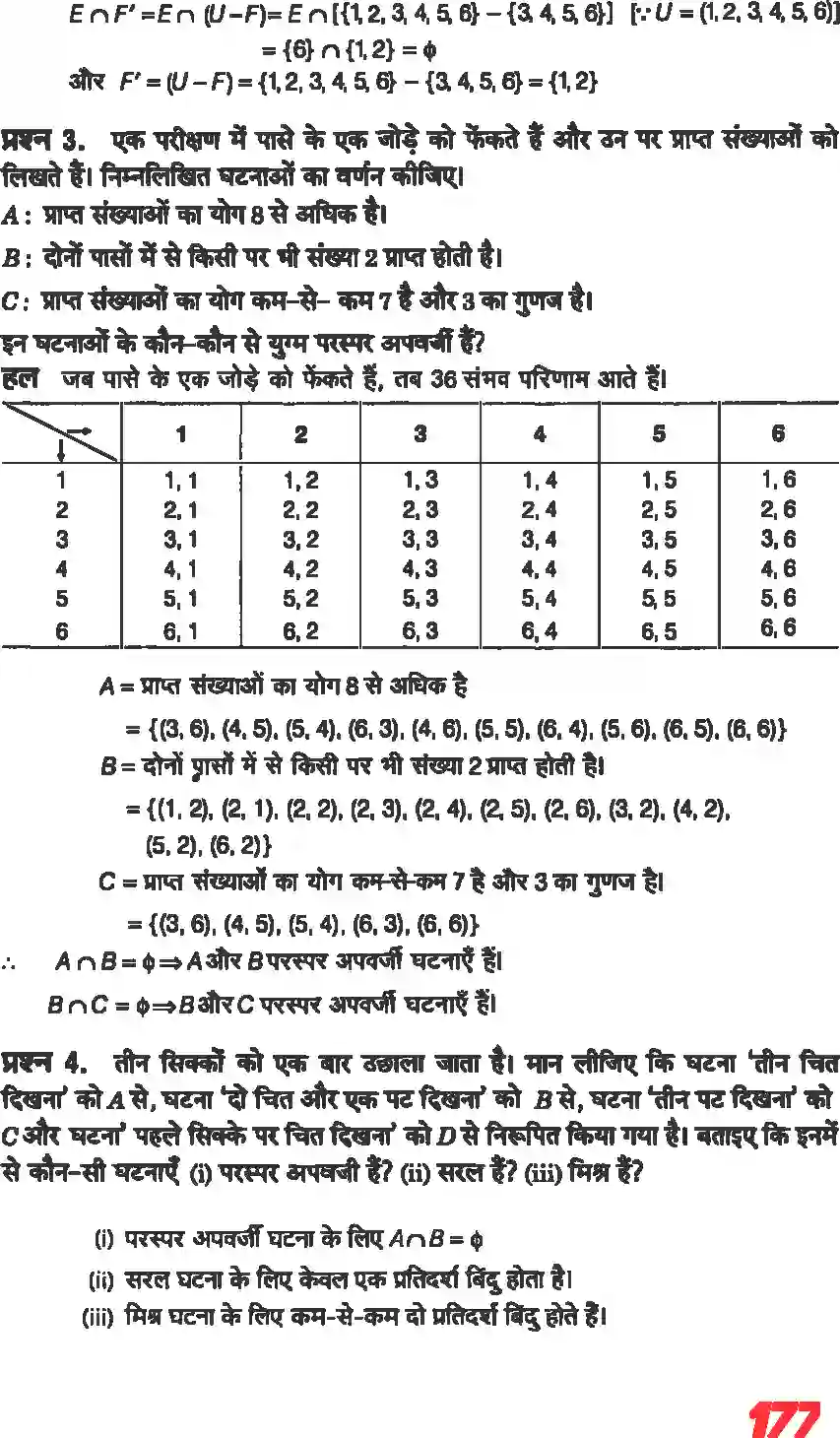 NCERT-Solution-Class-11-गणितII-प्रायिकता-4647-page-8