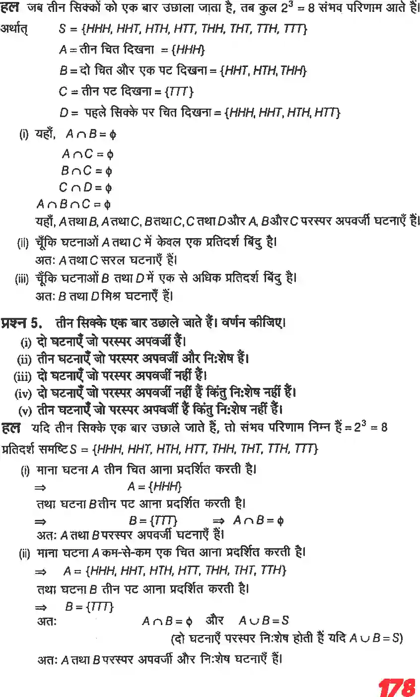 NCERT-Solution-Class-11-गणितII-प्रायिकता-4647-page-9