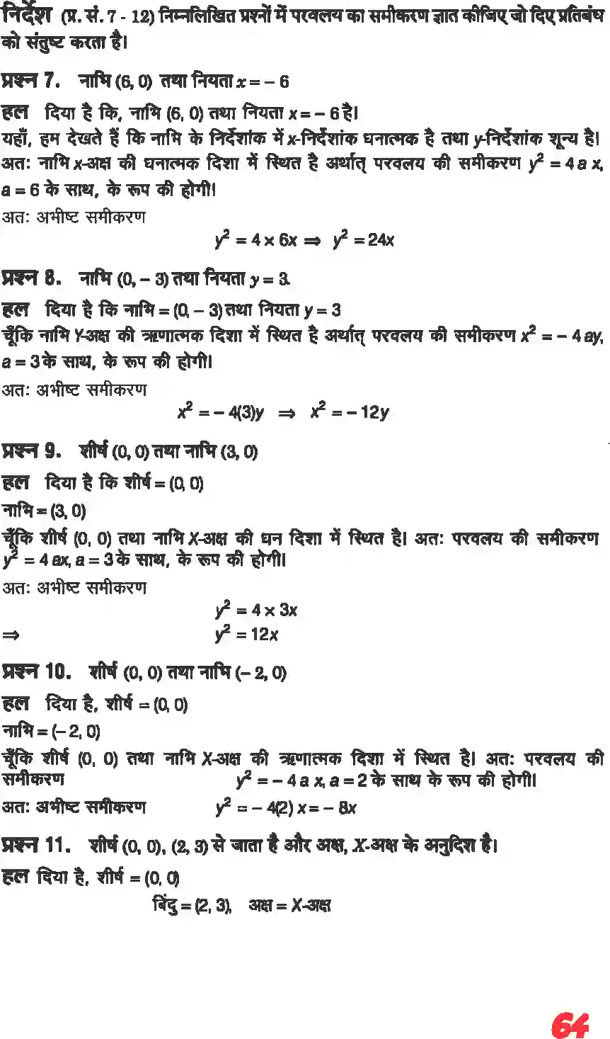 NCERT-Solution-Class-11-गणितII-शांकव-परिच्छेदन-4642-page-10