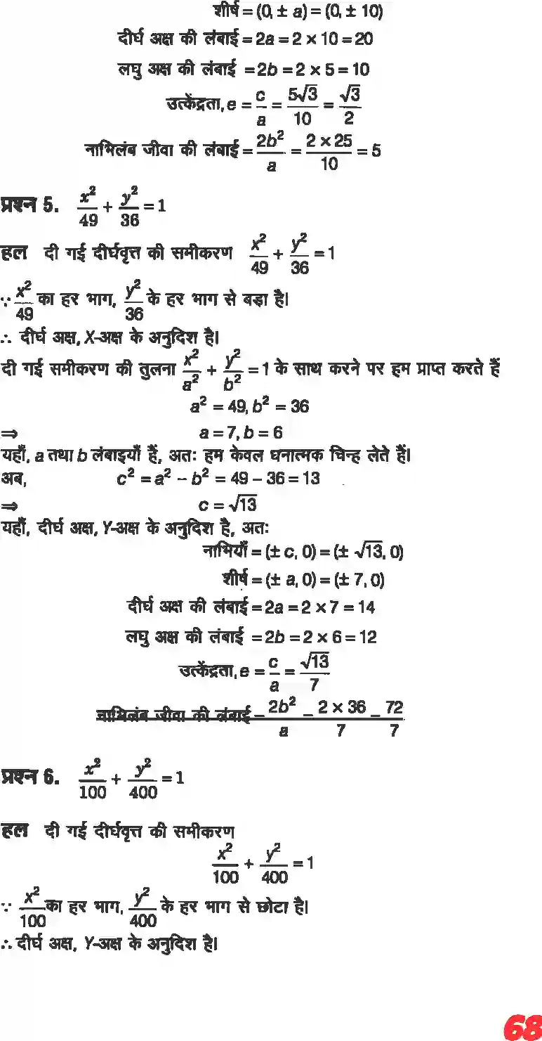 NCERT-Solution-Class-11-गणितII-शांकव-परिच्छेदन-4642-page-14