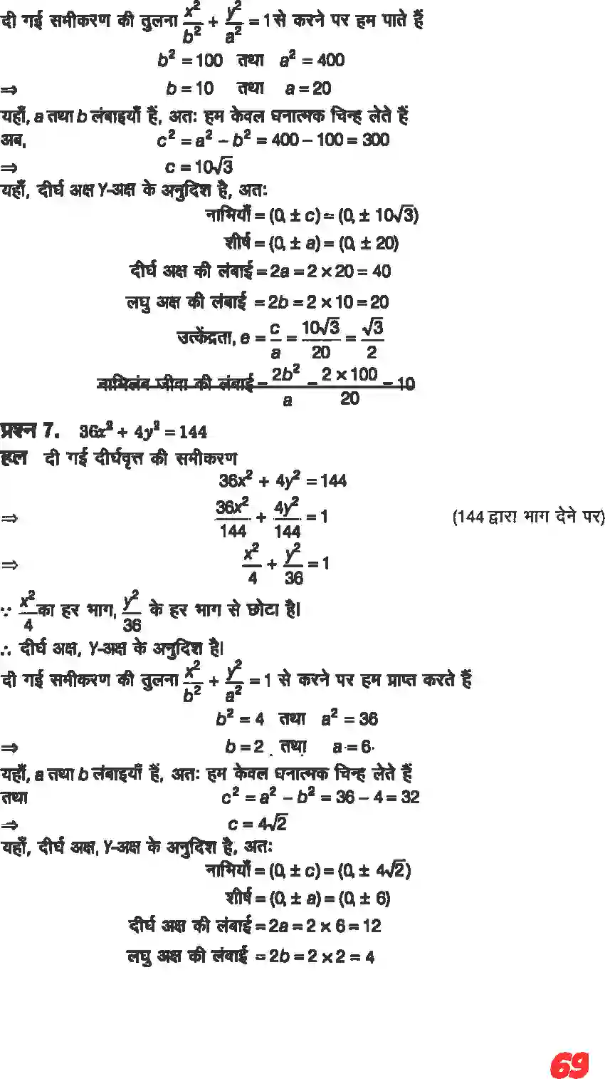 NCERT-Solution-Class-11-गणितII-शांकव-परिच्छेदन-4642-page-15