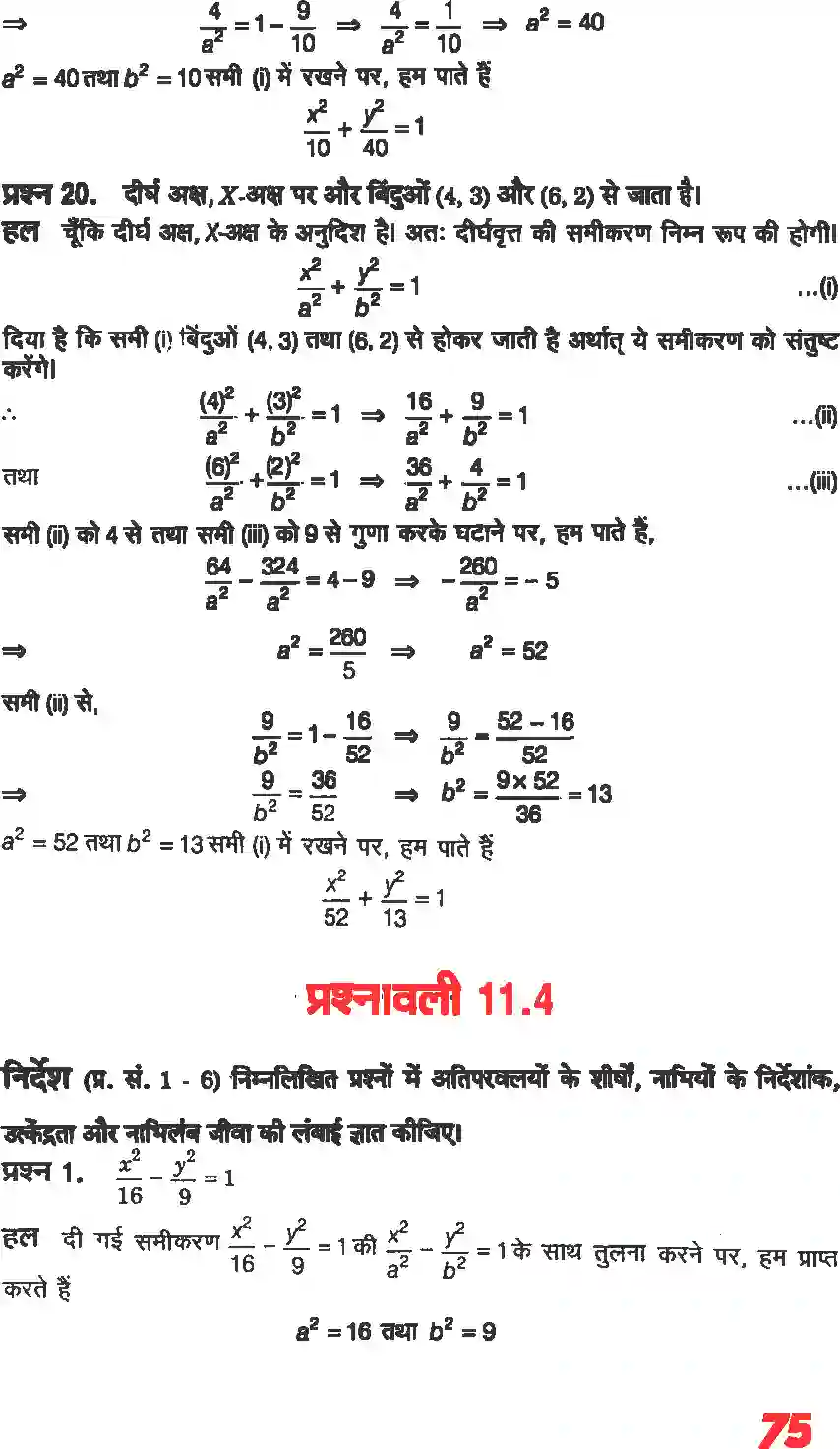 NCERT-Solution-Class-11-गणितII-शांकव-परिच्छेदन-4642-page-21