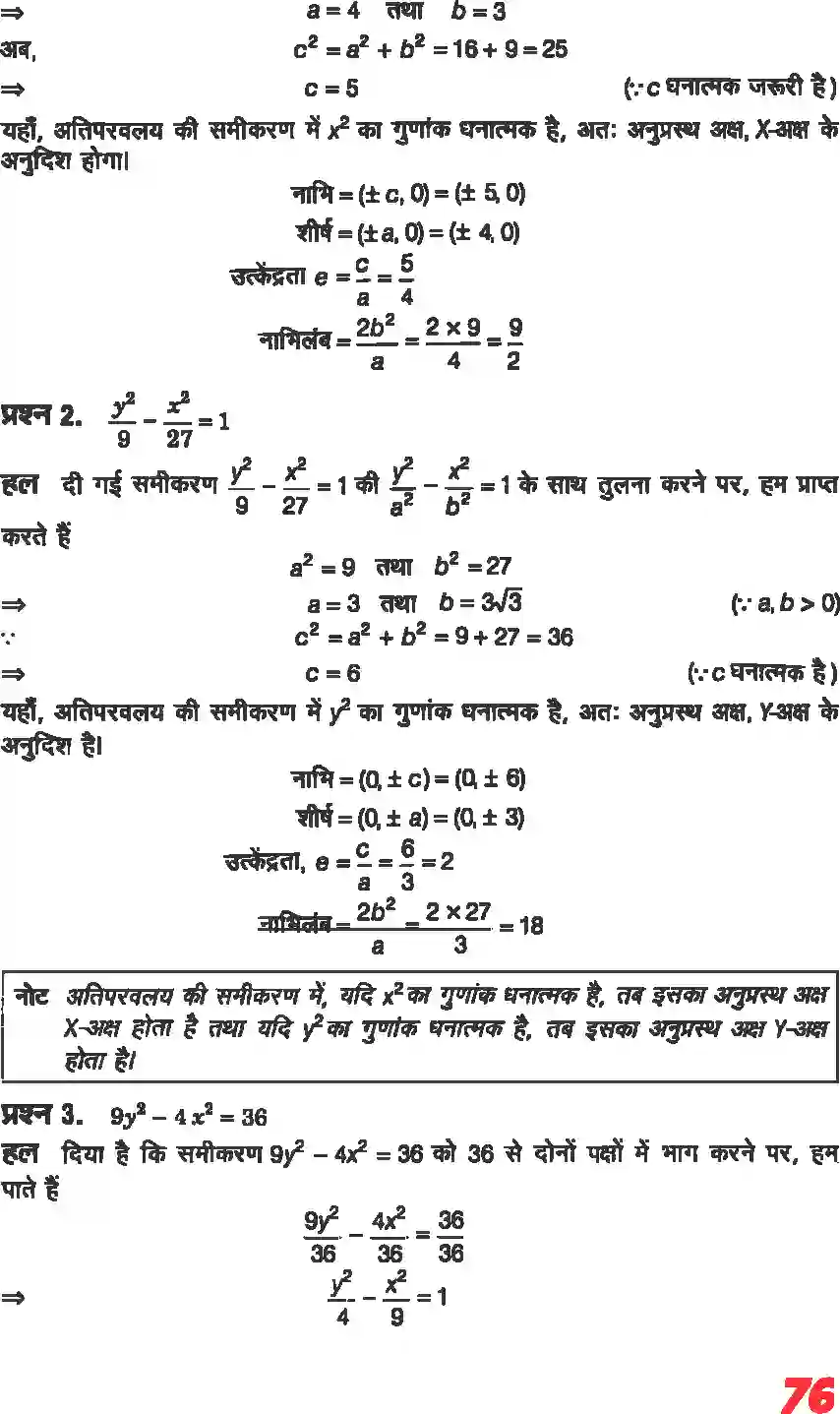 NCERT-Solution-Class-11-गणितII-शांकव-परिच्छेदन-4642-page-22
