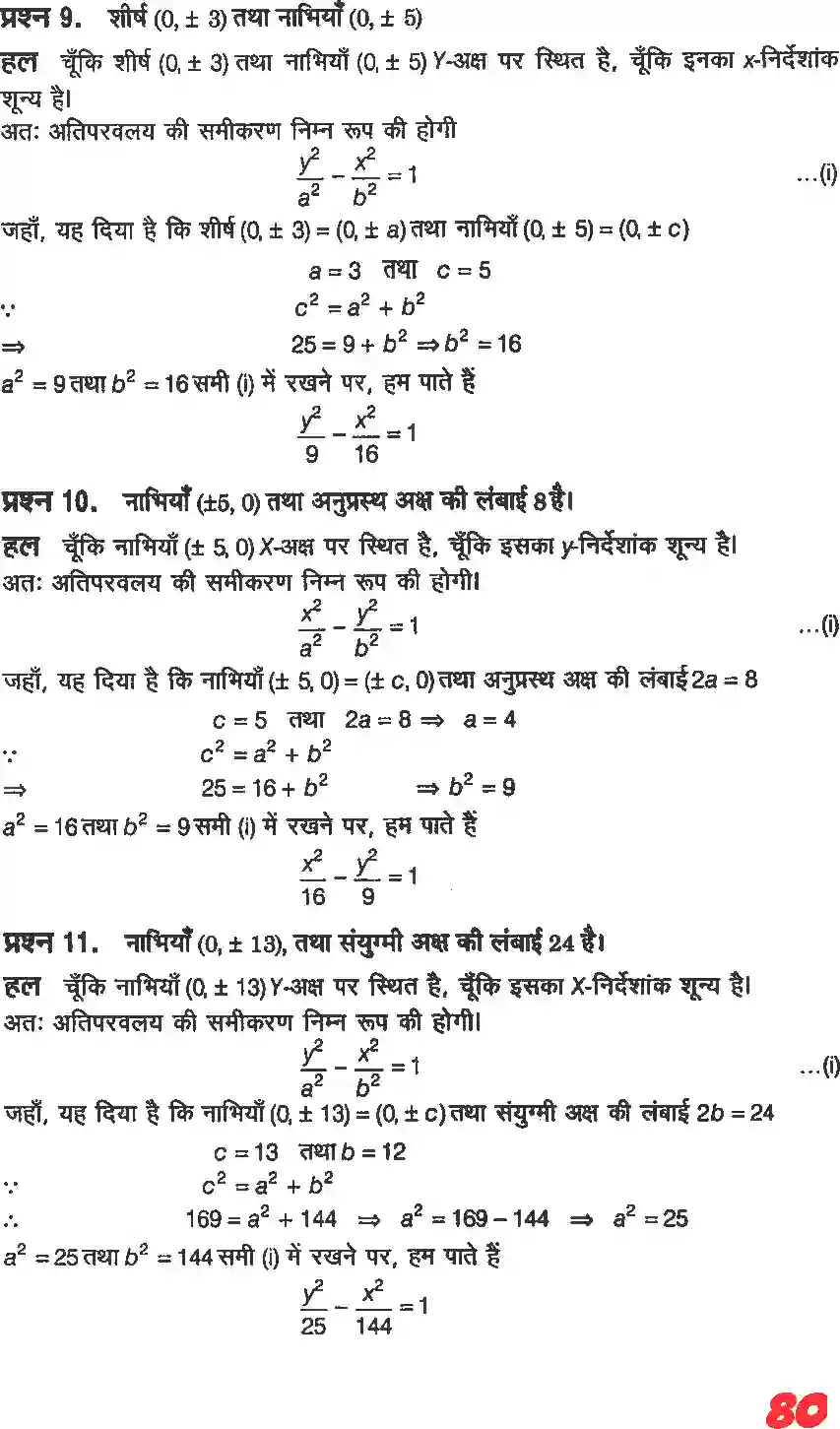 NCERT-Solution-Class-11-गणितII-शांकव-परिच्छेदन-4642-page-26