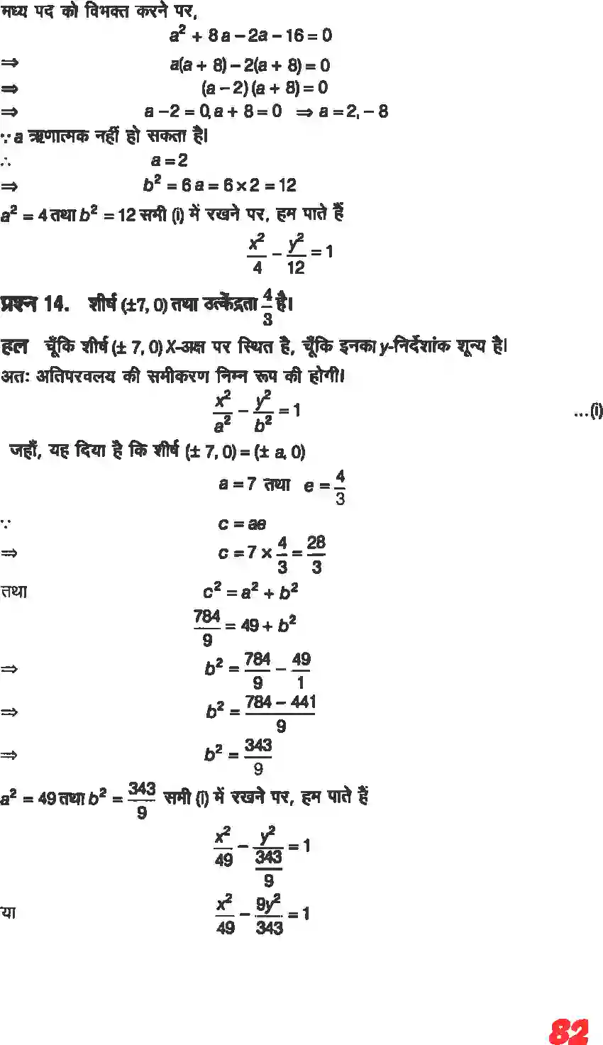 NCERT-Solution-Class-11-गणितII-शांकव-परिच्छेदन-4642-page-28