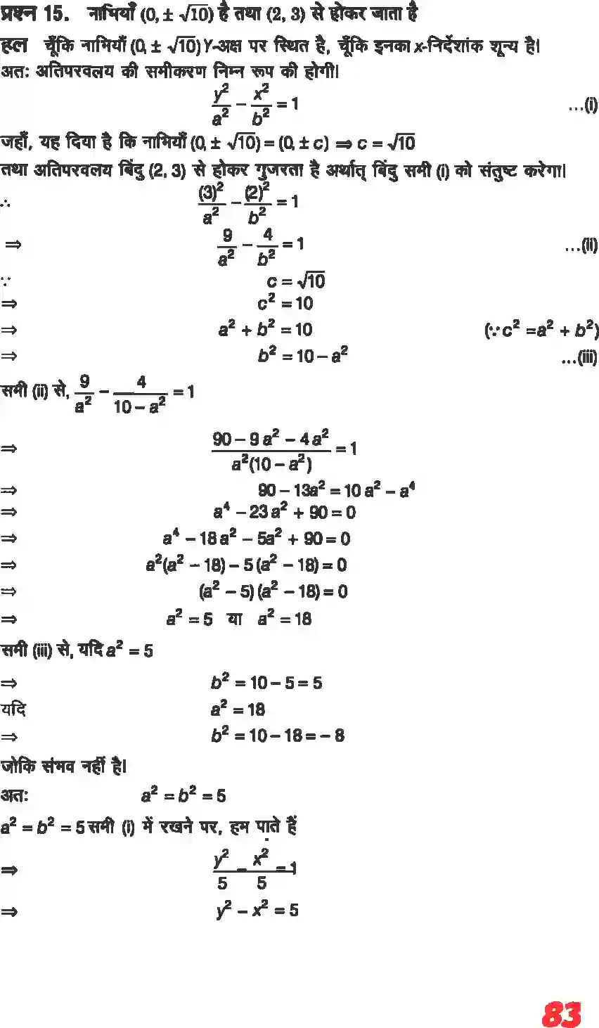 NCERT-Solution-Class-11-गणितII-शांकव-परिच्छेदन-4642-page-29
