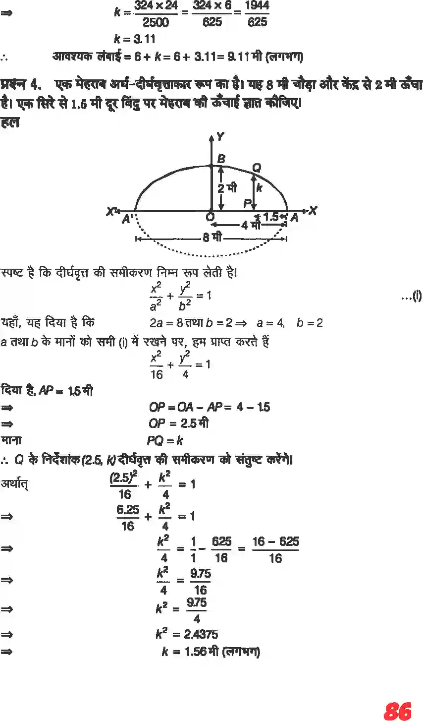 NCERT-Solution-Class-11-गणितII-शांकव-परिच्छेदन-4642-page-32