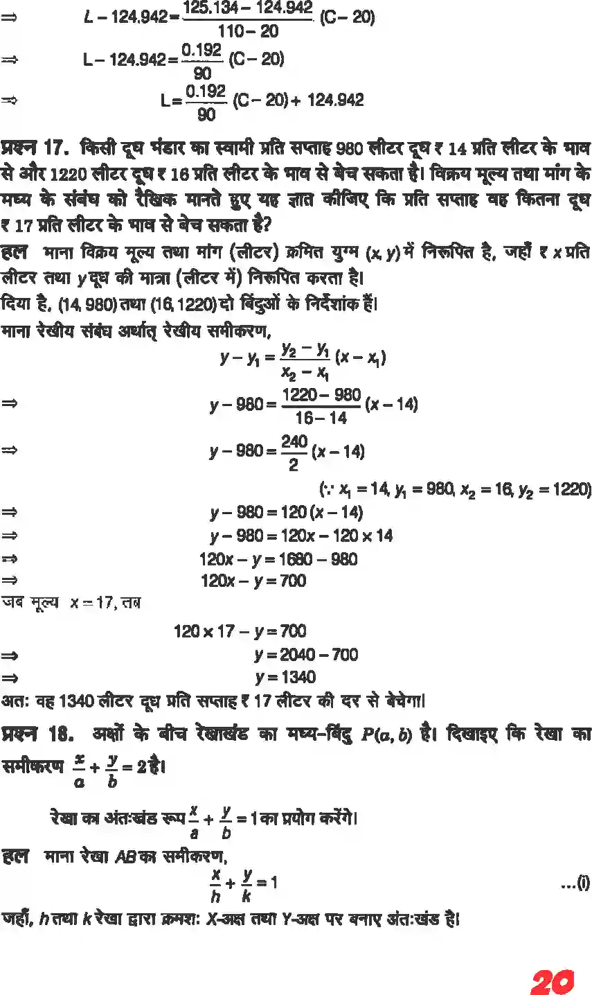 NCERT-Solution-Class-11-गणितII-सरल-रेखाएँ-4641-page-18
