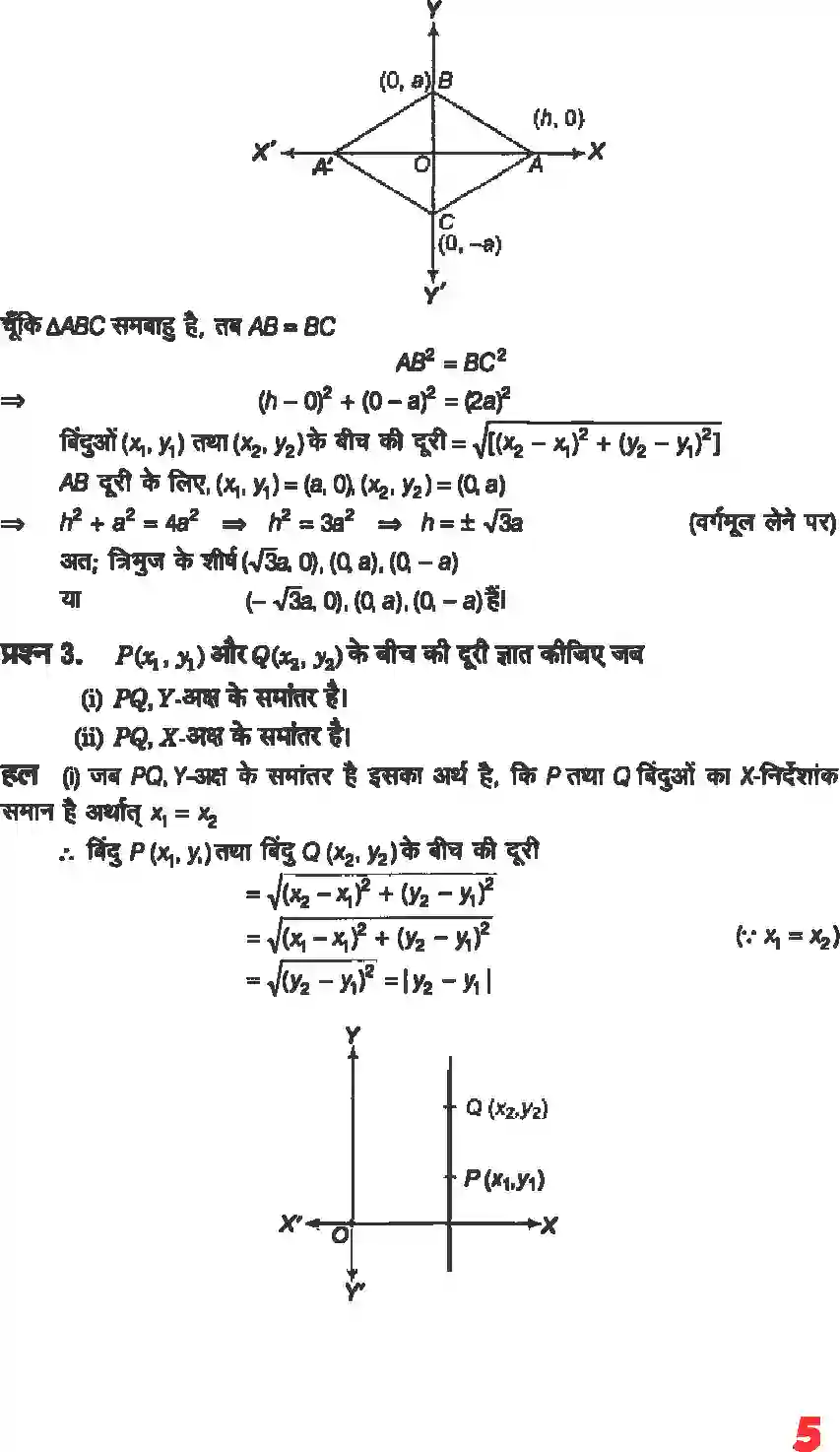NCERT-Solution-Class-11-गणितII-सरल-रेखाएँ-4641-page-3
