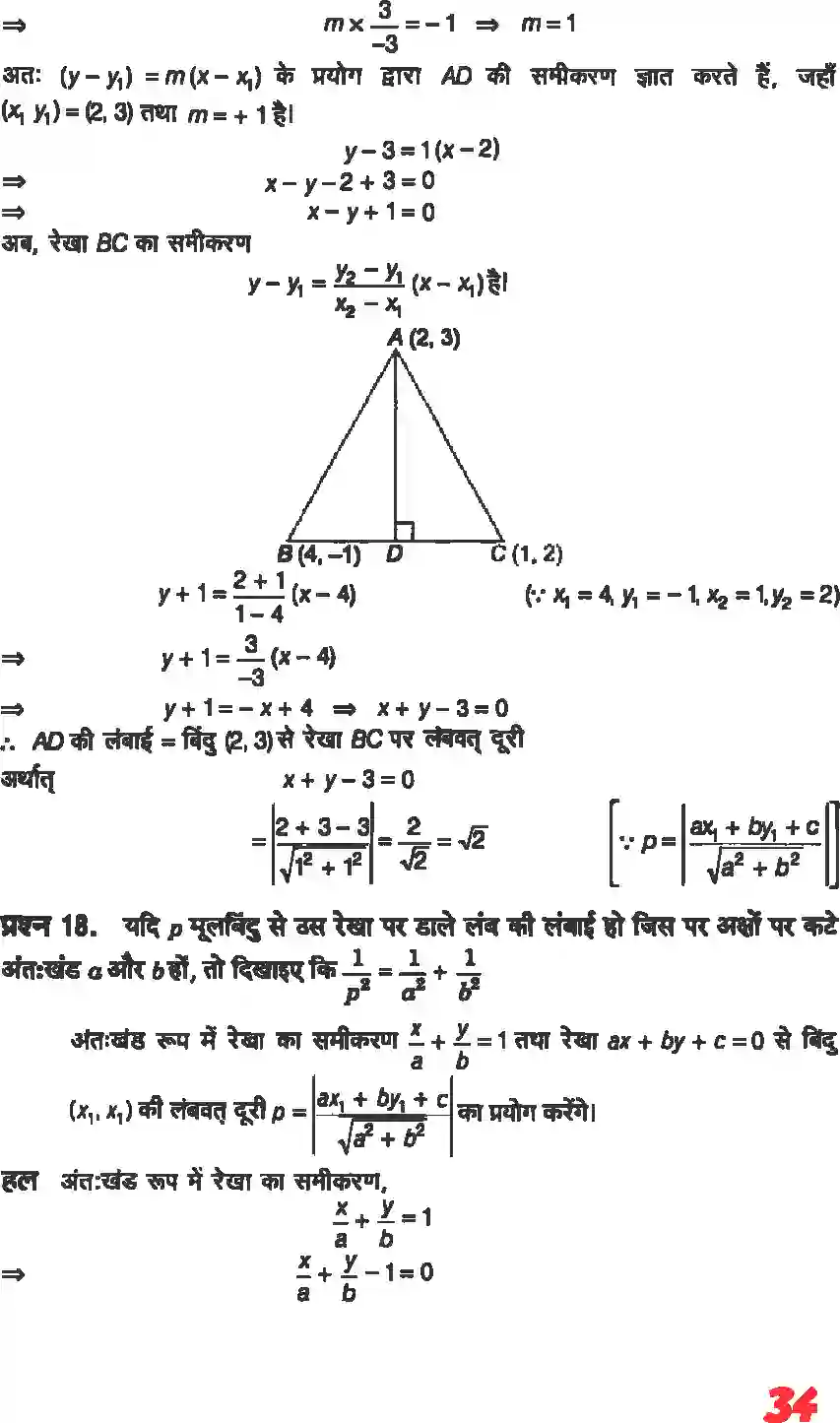 NCERT-Solution-Class-11-गणितII-सरल-रेखाएँ-4641-page-32