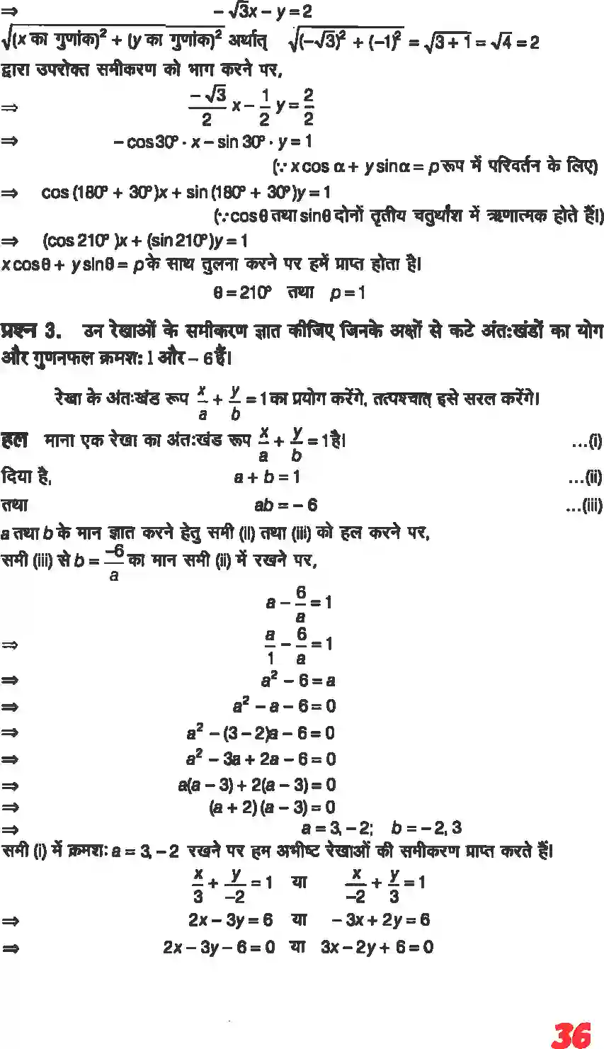 NCERT-Solution-Class-11-गणितII-सरल-रेखाएँ-4641-page-34