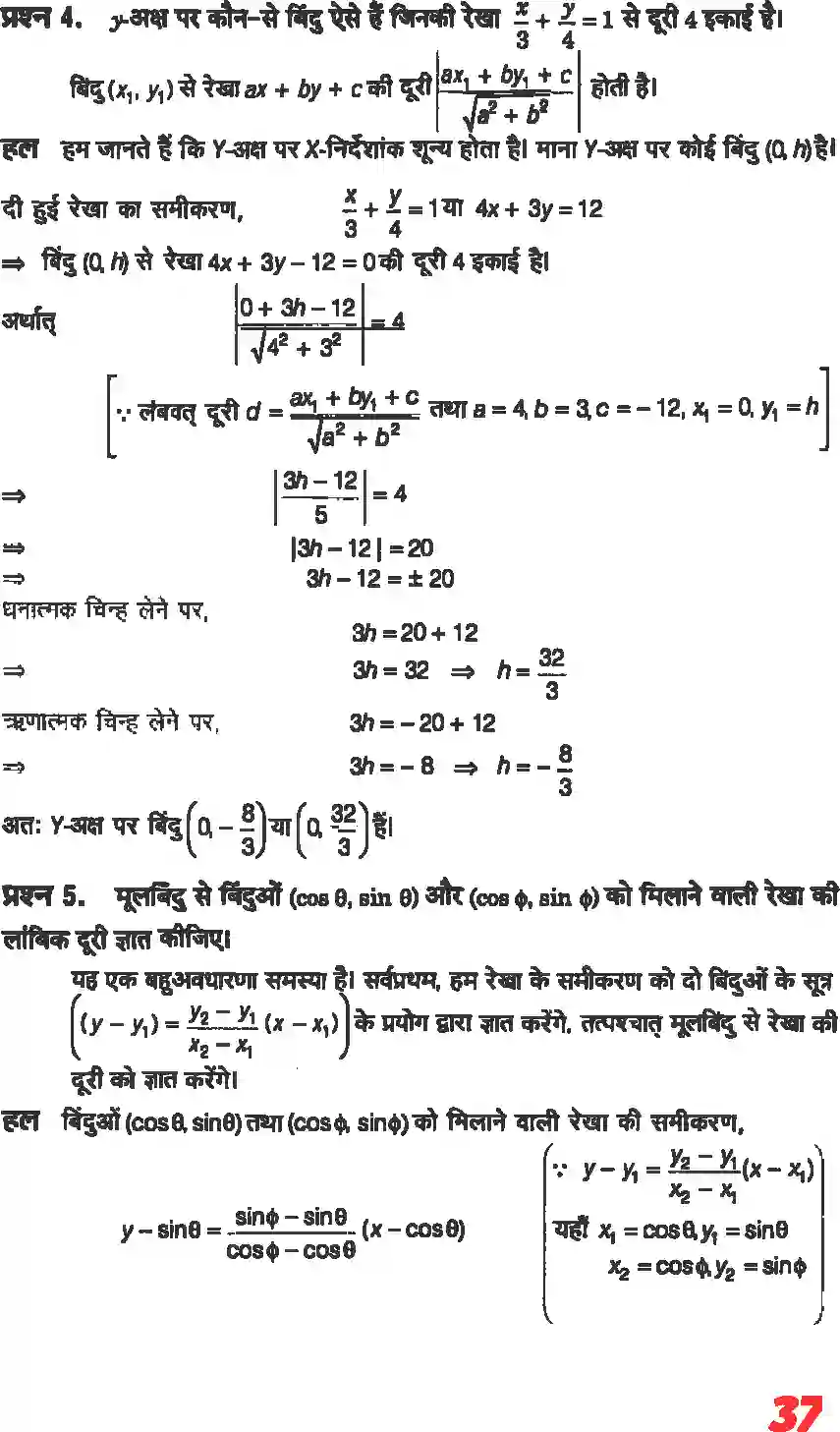 NCERT-Solution-Class-11-गणितII-सरल-रेखाएँ-4641-page-35
