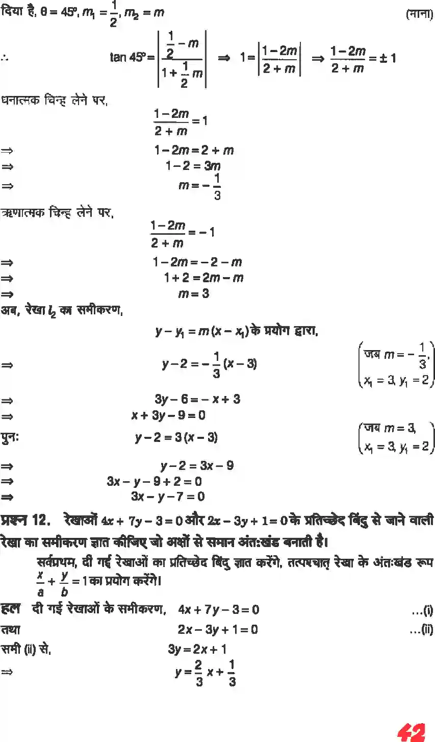 NCERT-Solution-Class-11-गणितII-सरल-रेखाएँ-4641-page-40