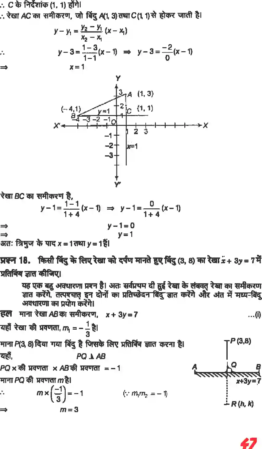 NCERT-Solution-Class-11-गणितII-सरल-रेखाएँ-4641-page-45