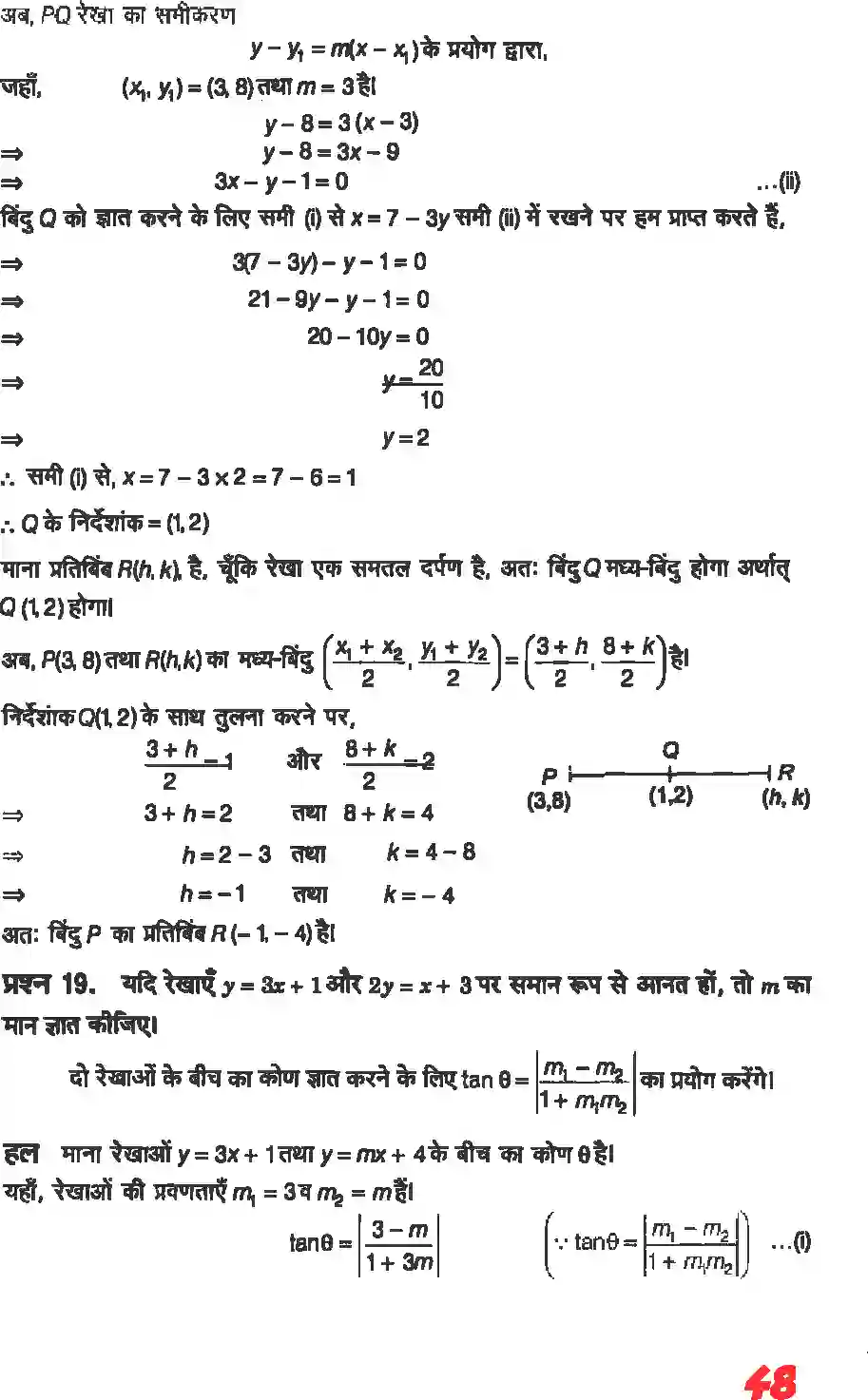 NCERT-Solution-Class-11-गणितII-सरल-रेखाएँ-4641-page-46