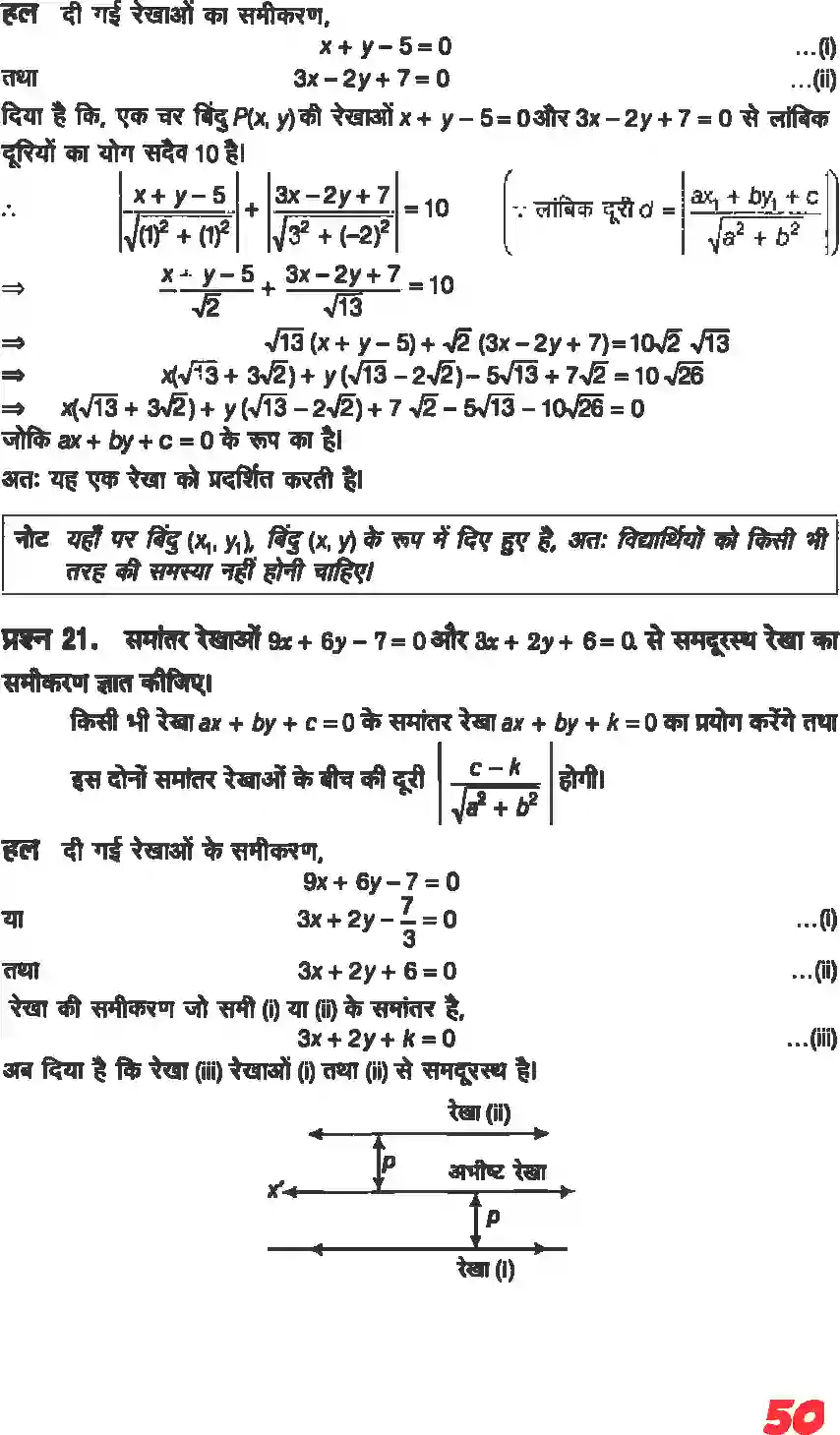 NCERT-Solution-Class-11-गणितII-सरल-रेखाएँ-4641-page-48