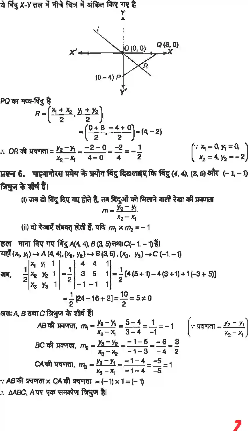 NCERT-Solution-Class-11-गणितII-सरल-रेखाएँ-4641-page-5
