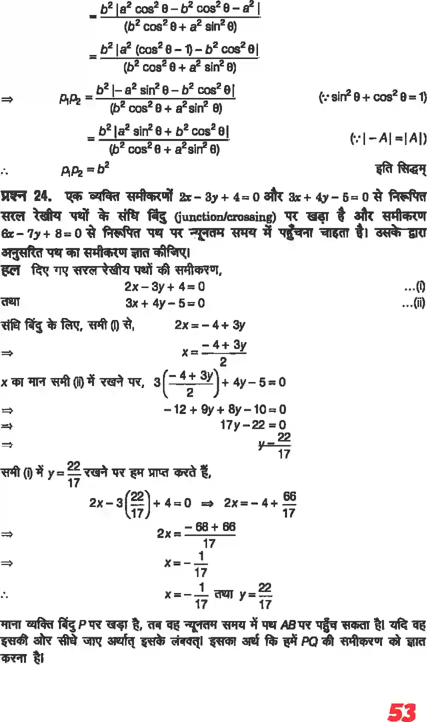 NCERT-Solution-Class-11-गणितII-सरल-रेखाएँ-4641-page-51