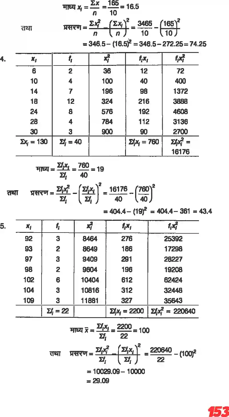 NCERT-Solution-Class-11-गणितII-सांख्यिकी-4646-page-12